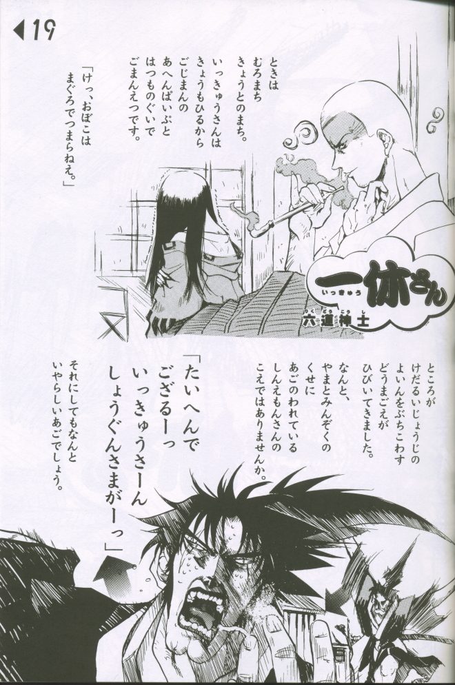 (C60) [Rikudoukan (Rikudou Koushi)] Weakly Rikudou SP No.004 (Various) - Page 18