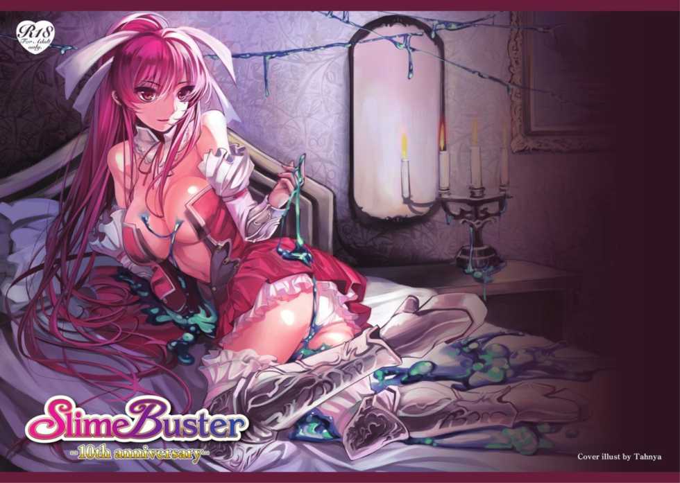 [Yokubou no Tou] Slime Buster 10th anniversary - Page 1