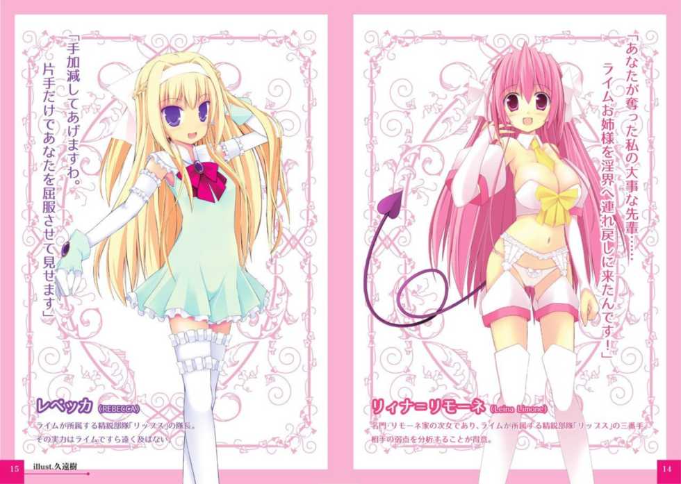 [Yokubou no Tou] Slime Buster 10th anniversary - Page 8