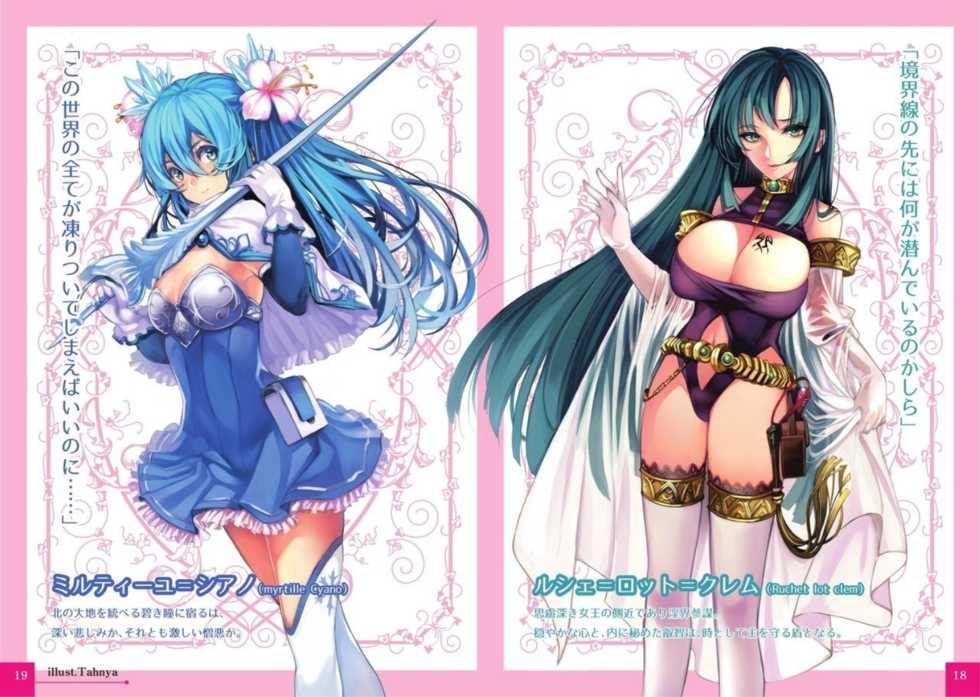 [Yokubou no Tou] Slime Buster 10th anniversary - Page 10