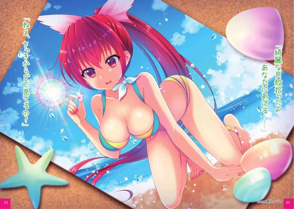 [Yokubou no Tou] Slime Buster 10th anniversary - Page 11