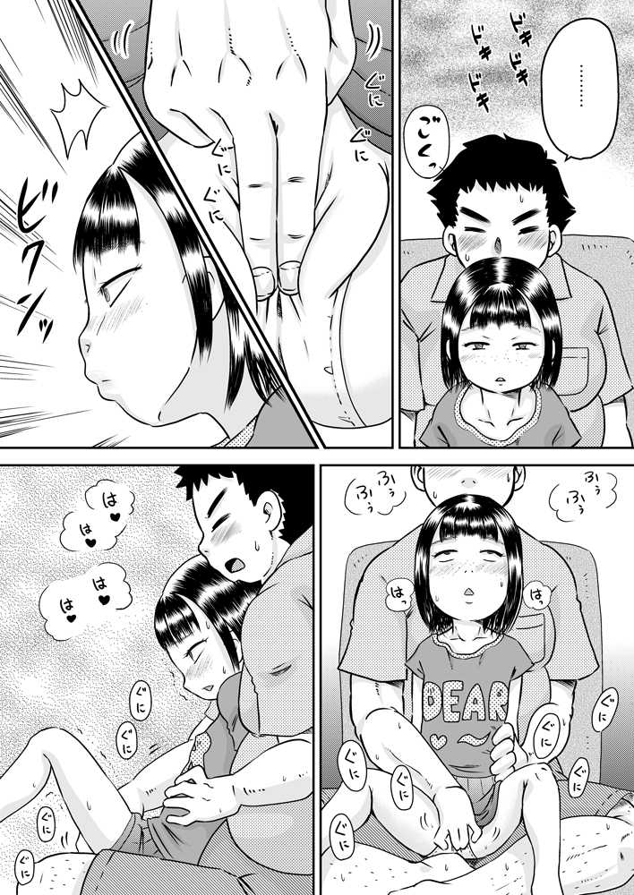 [Calpis Koubou] Mukuchina mei-kko Murase Rihoko - Page 9