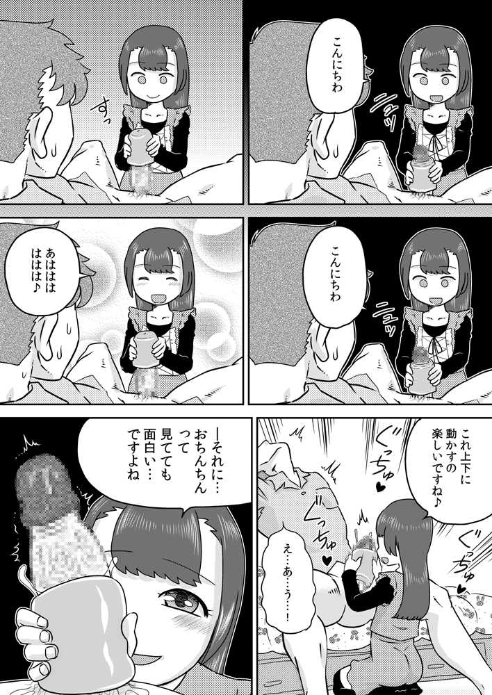 [Calpis Koubou] Minaho-chan no egao de onaho - Page 13