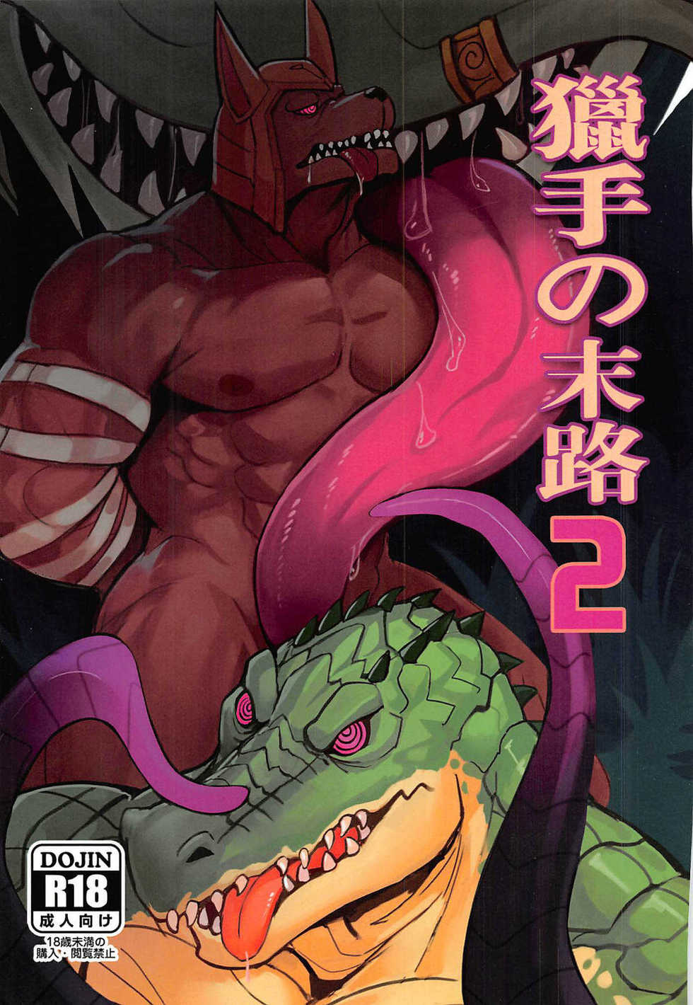 (FF33) [Raymond158] THE HUNTER'S DEADEND 2 (League of Legends) [Spanish] [sin terminar] - Page 1