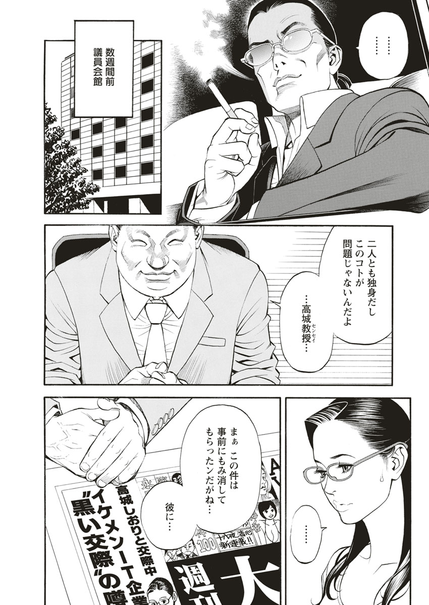 [Izayoi Seishin, Yamasaki Masato] InY Akajuutan [Digital] - Page 28