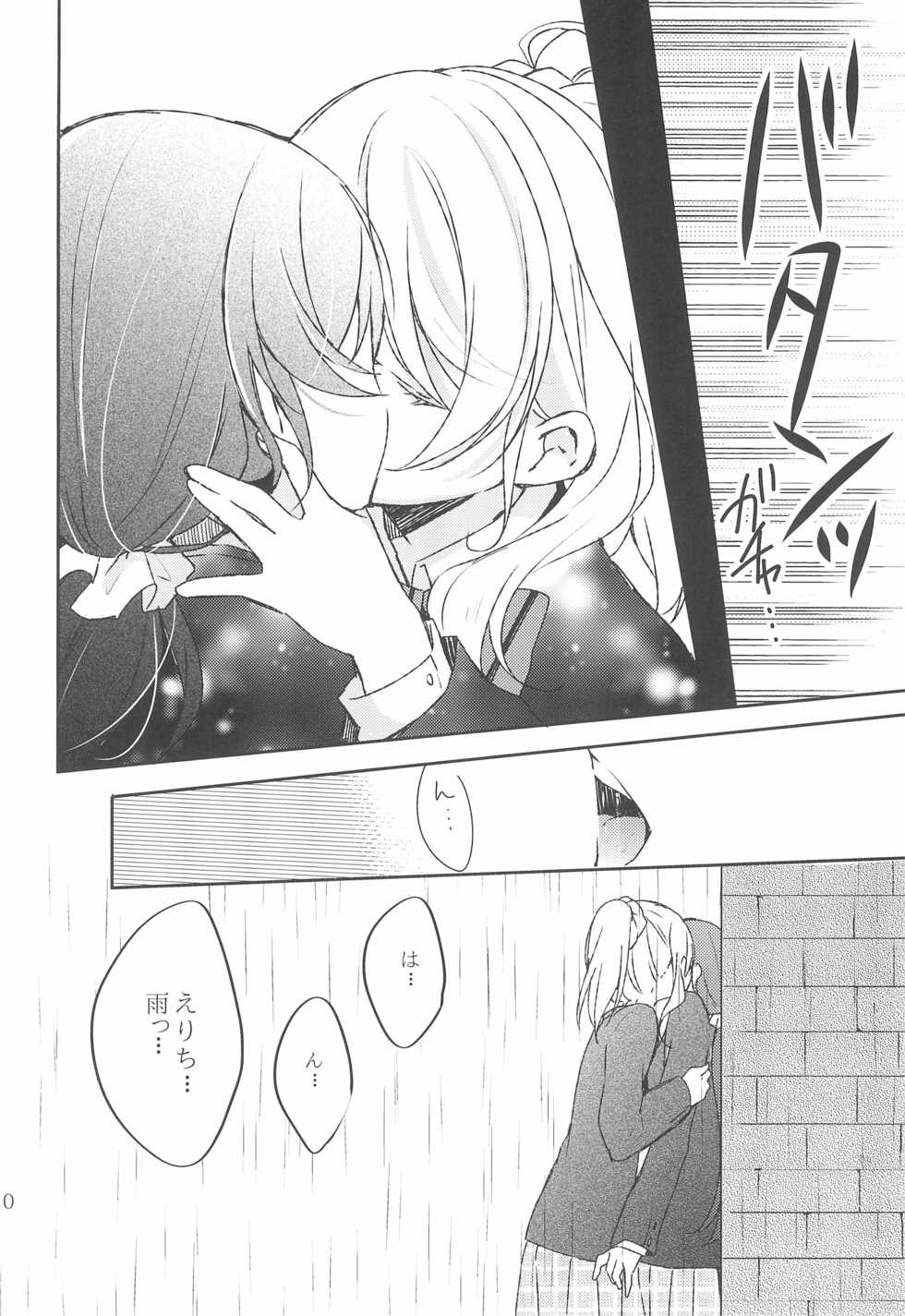 (C86) [Aoi Hologram (meno)] Amaoto, Douka Hibiite. (Love Live!) - Page 10