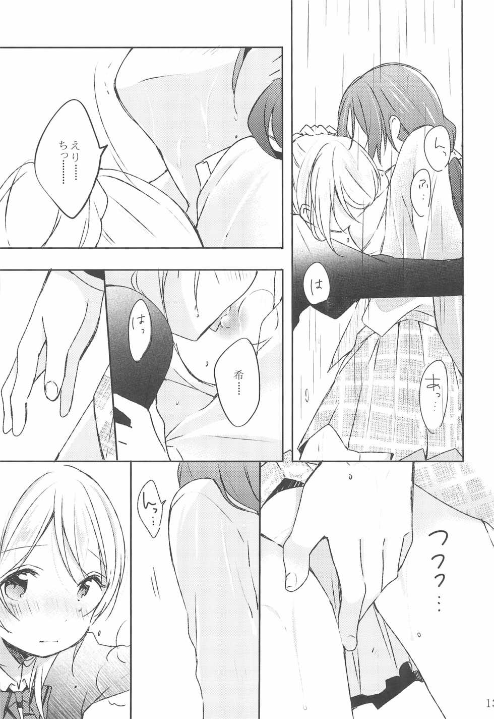 (C86) [Aoi Hologram (meno)] Amaoto, Douka Hibiite. (Love Live!) - Page 13