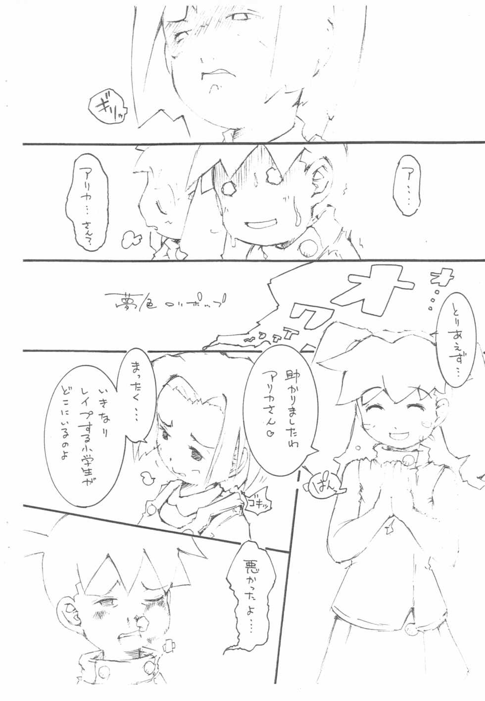 (CR27) [CHEROKEE (Maeda)] CHEROKEE Haha no Hi - Katte ni Doujinshi Sutenai de Kudasai - (Medabots) - Page 4