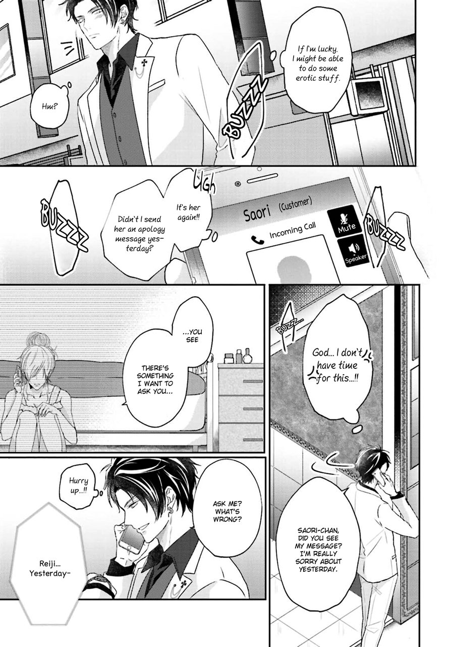 [Yamachi] Afurete Koborete, Gaman Dekinai Ch. 4 [English] {Yaoi Angels Scans} [Decensored] [Digital] - Page 4