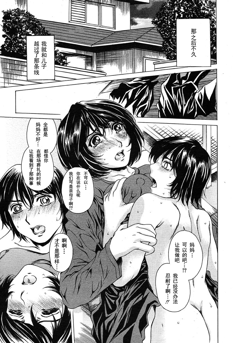 [Narita Kyousha] Kokuhaku - Confession (COMIC Muga 2004-02) [Chinese] - Page 9