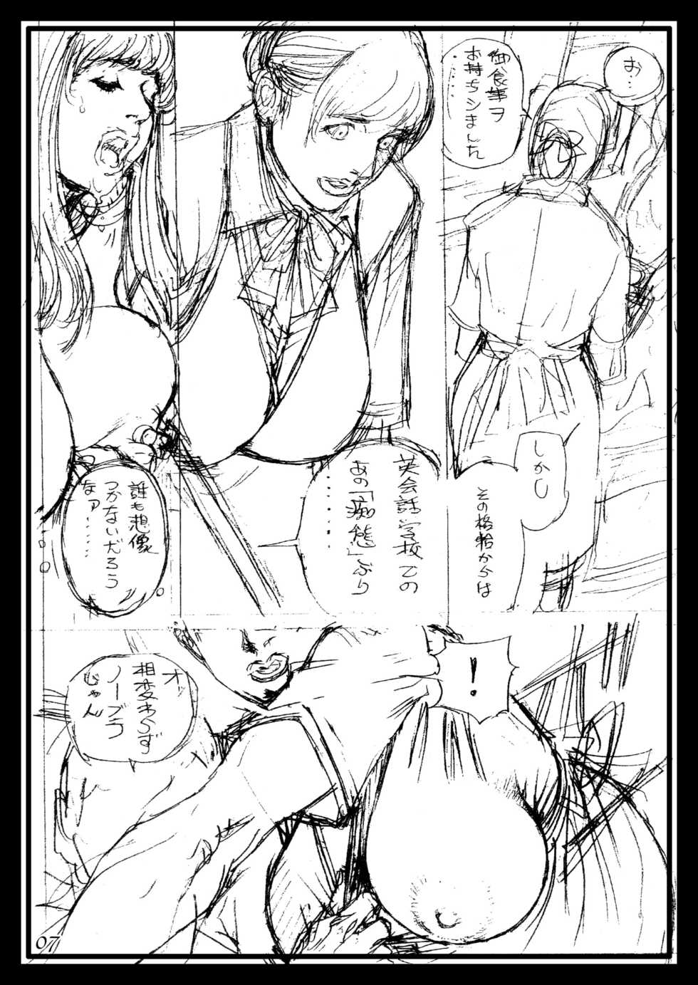 [Dennou Yamasakigumi (Izayoi Seishin)] Izayoi Seishin Rough Gashuu in M-jo Senka 3 [Digital] - Page 6