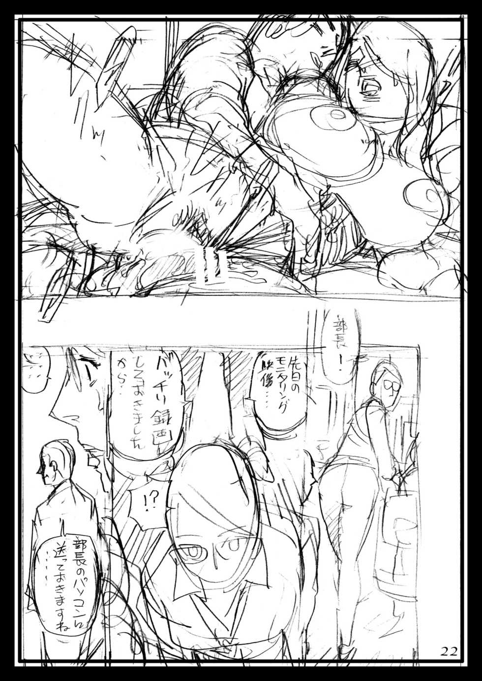 [Dennou Yamasakigumi (Izayoi Seishin)] Izayoi Seishin Rough Gashuu in M-jo Senka 3 [Digital] - Page 21