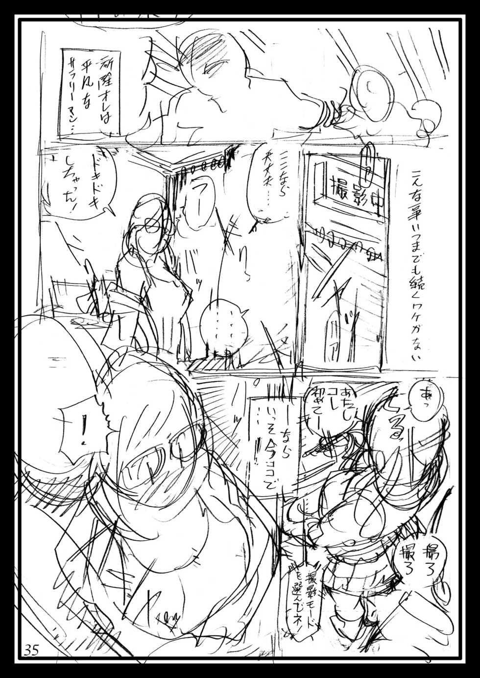 [Dennou Yamasakigumi (Izayoi Seishin)] Izayoi Seishin Rough Gashuu in M-jo Senka 3 [Digital] - Page 34