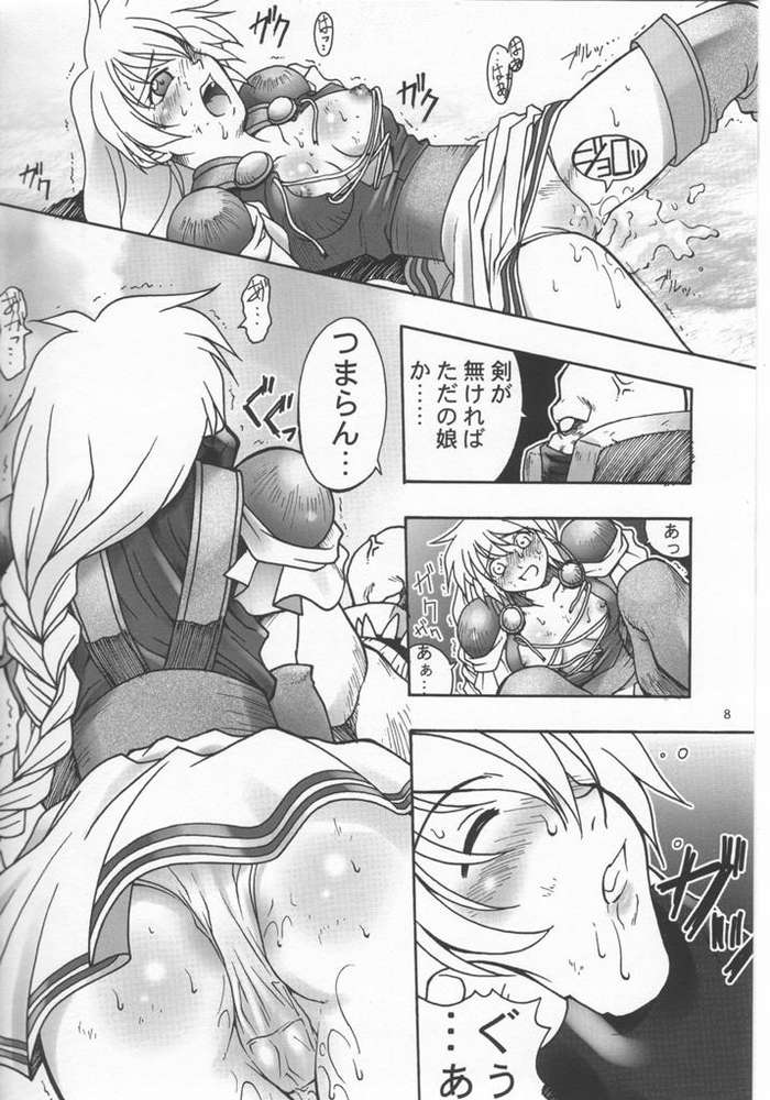 (C55) [Bakuhatsu BRS.] Soul of Sword (Soul Calibur) - Page 5