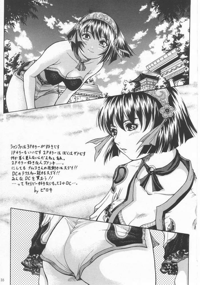 (C55) [Bakuhatsu BRS.] Soul of Sword (Soul Calibur) - Page 32