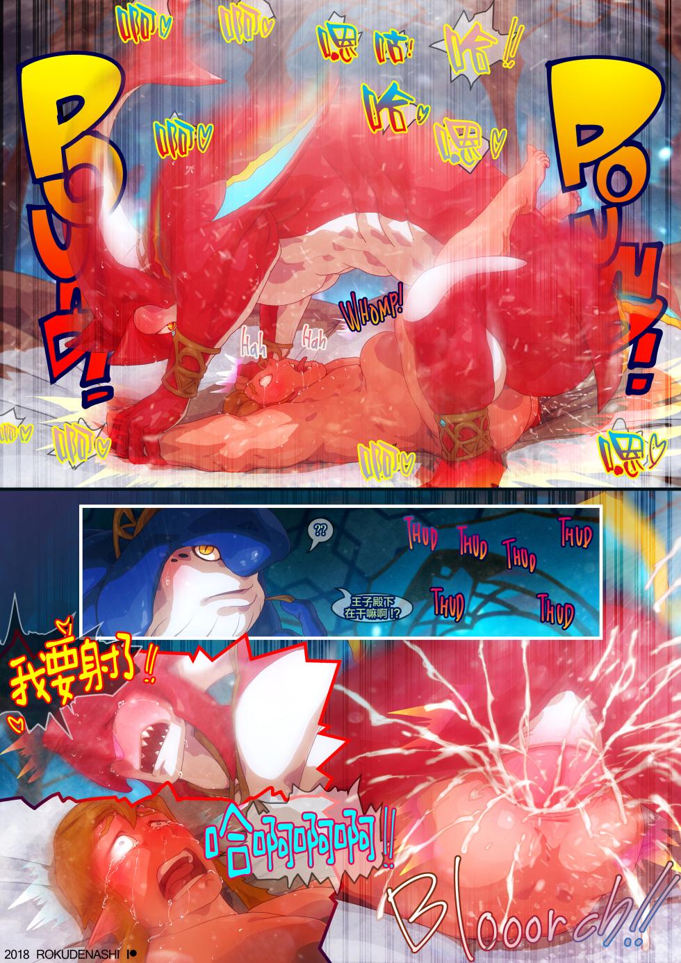 [Rokudenashi] Sidon Stertches Link！ [Chinese] [逃亡者x新桥月白日语社] - Page 3