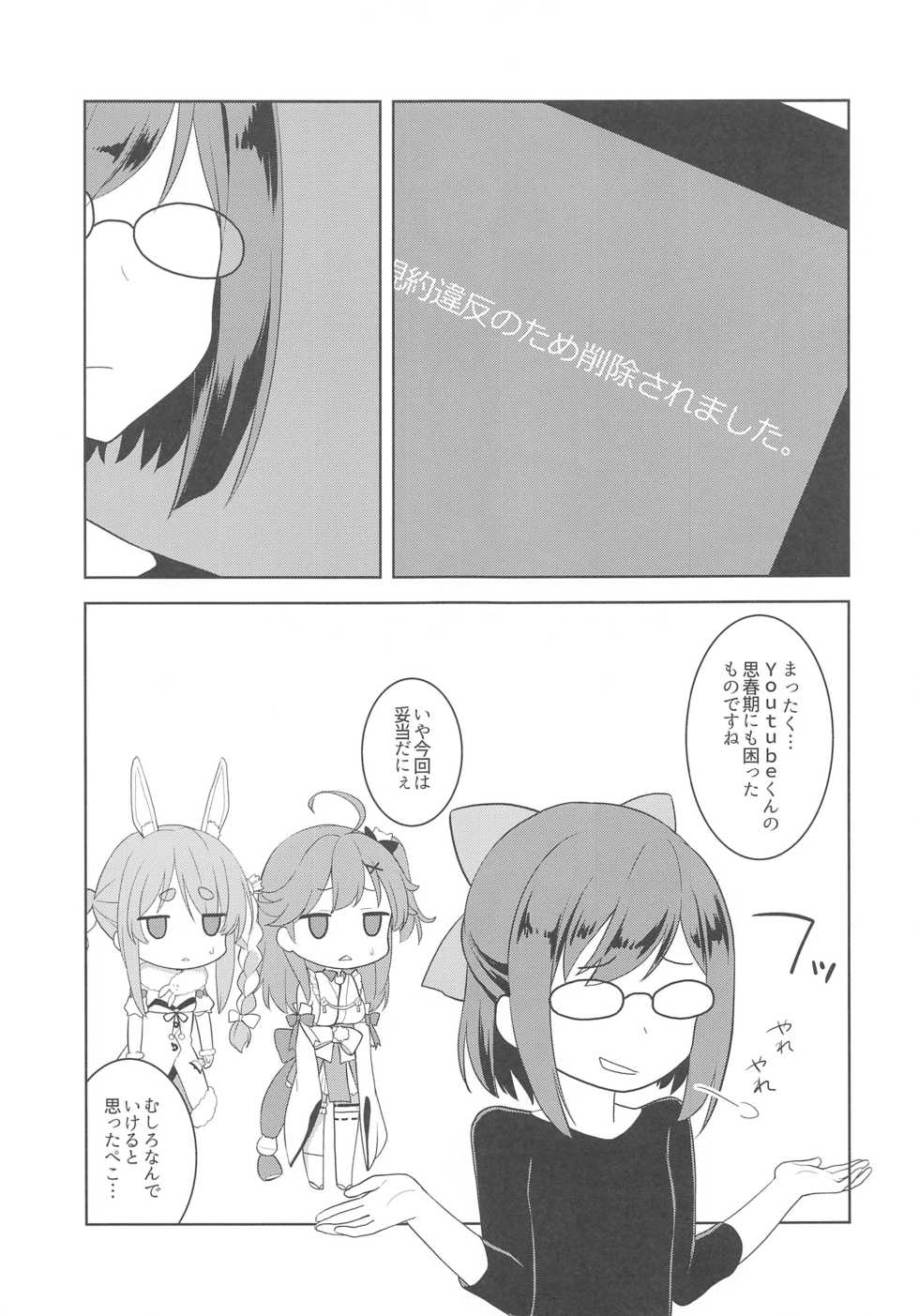 (HoloKle) [Rotary Engine (Kannazuki Motofumi)] Otona no HoloKle (Usada Pekora, Sakura Miko) - Page 11