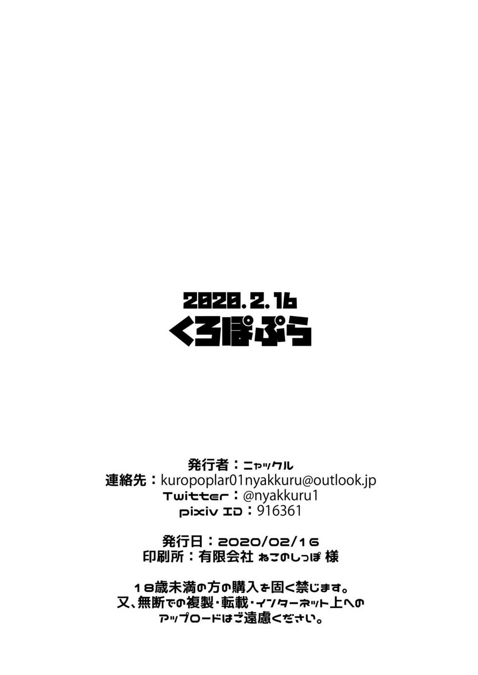 (ShotaFes 5) [Kuropoplar (Nyakkuru)] Onsen de 3-gou-kun ga Onee-san-tachi to Seiteki ni Hakadori Makuru Hon (Hacka Doll) - Page 10