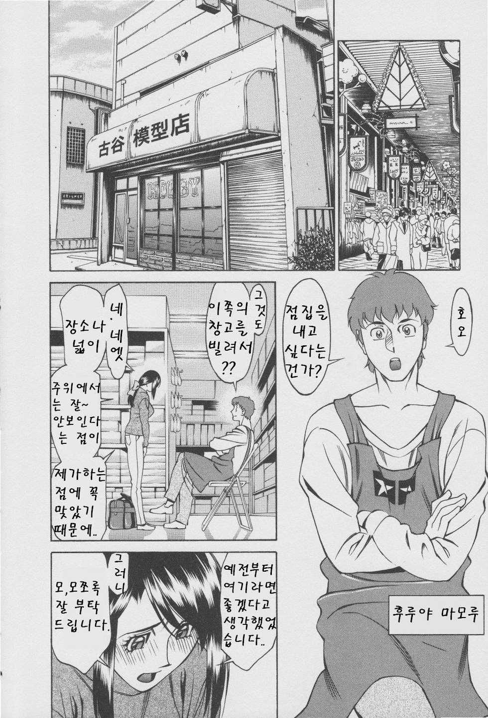 [Umetani Kenji] Tama² Fortune [Korean] - Page 11