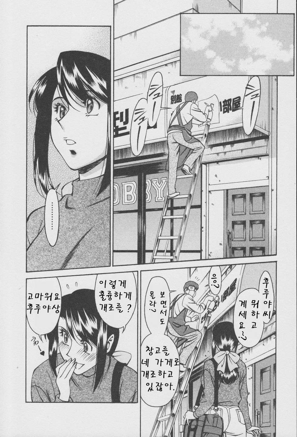 [Umetani Kenji] Tama² Fortune [Korean] - Page 29