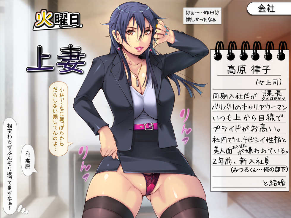 [Iinari Bijin (Yoko Juusuke)] Shichinin no Hitozuma "Junguri Netori Haramase" - Page 36