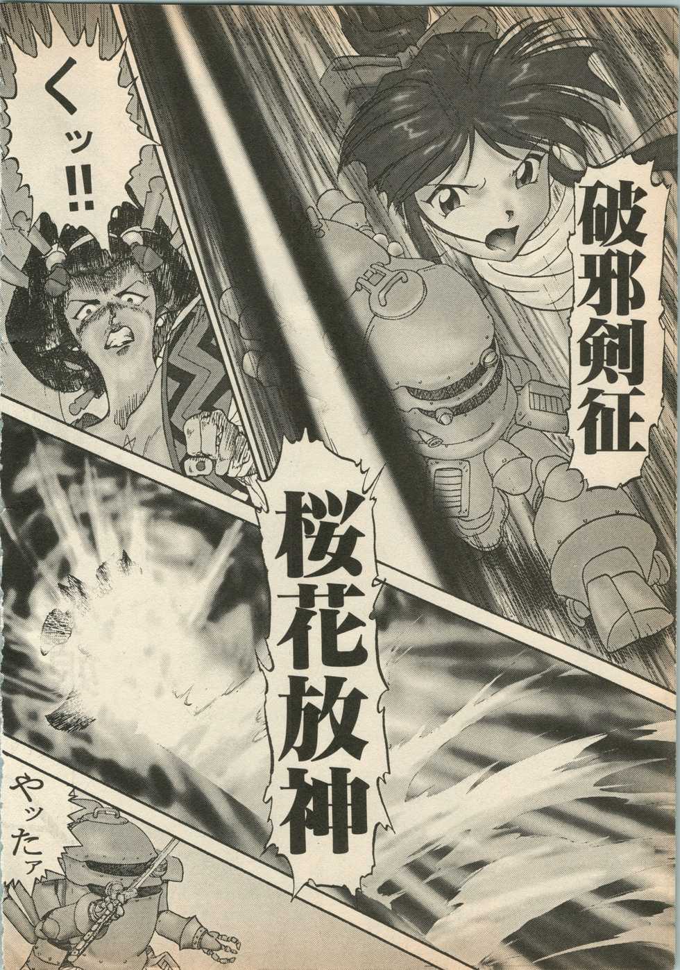[Anthology] Shin Bishoujo Shoukougun 5 Fukkatsu hen (Various) - Page 9