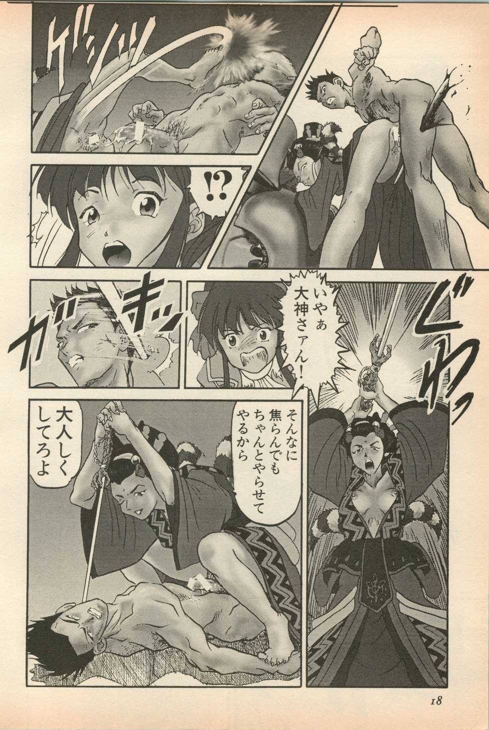 [Anthology] Shin Bishoujo Shoukougun 5 Fukkatsu hen (Various) - Page 21