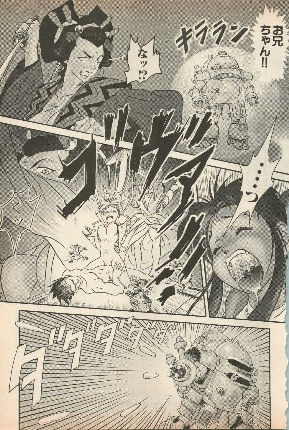 [Anthology] Shin Bishoujo Shoukougun 5 Fukkatsu hen (Various) - Page 26