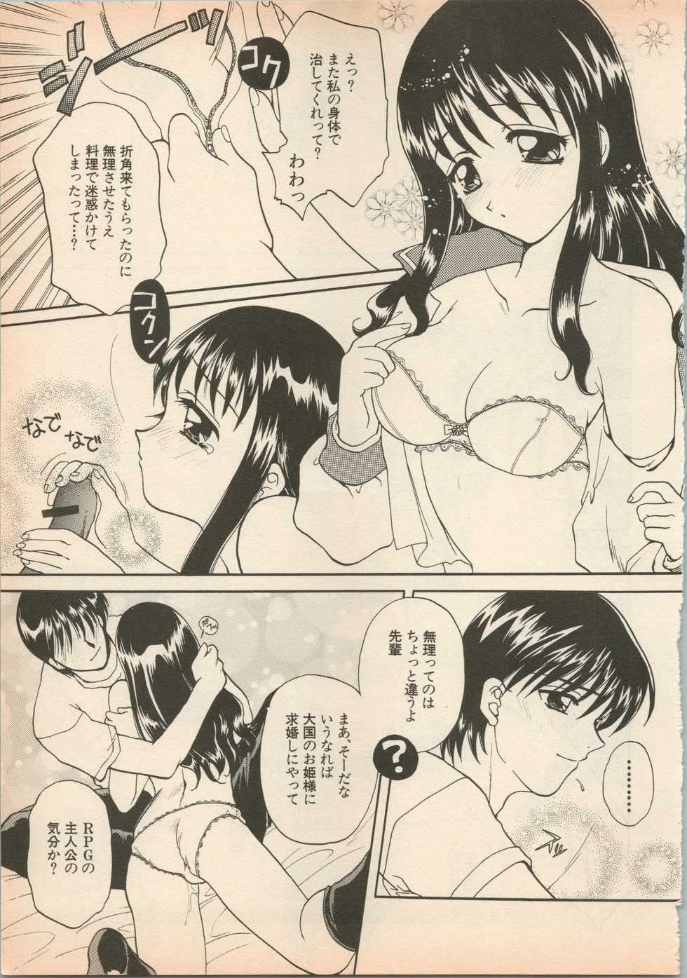 [Anthology] Shin Bishoujo Shoukougun 5 Fukkatsu hen (Various) - Page 32