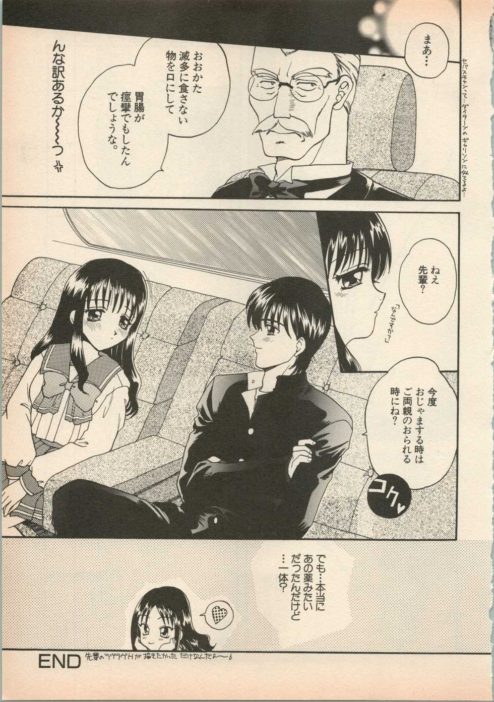 [Anthology] Shin Bishoujo Shoukougun 5 Fukkatsu hen (Various) - Page 38