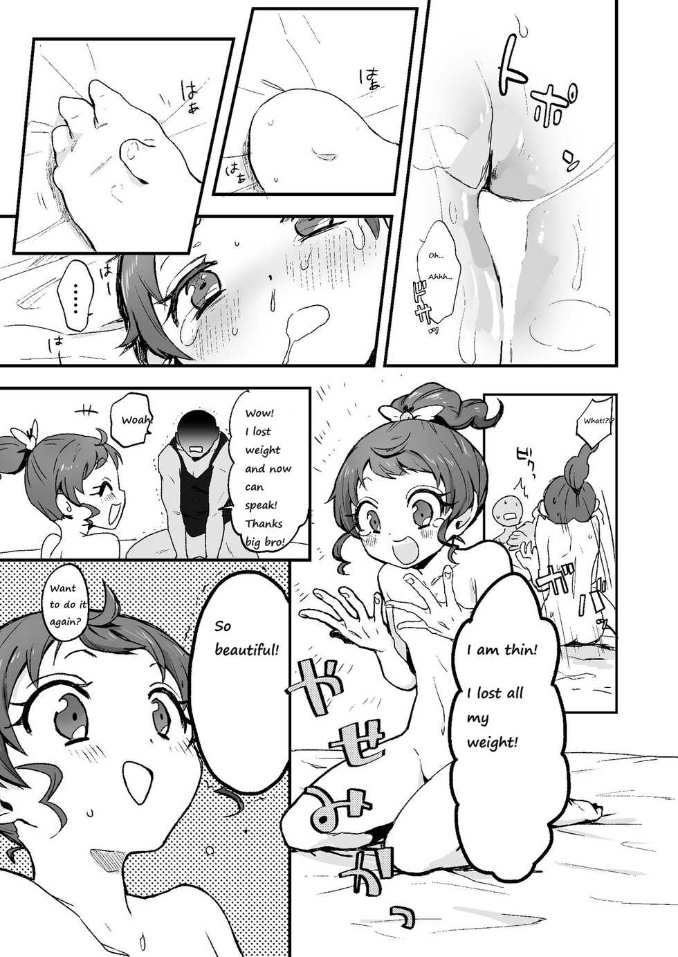 [banG (Sundomeya)] potchar mikan (PriPara) [English] [Digital] - Page 16
