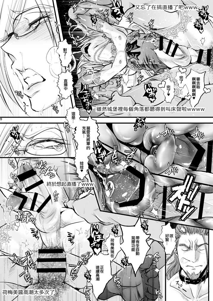 [Atelier Dr.HEAD'S (Katou Chakichi)] 36-sai Josou Jukujo Dildo Review Namahaishin (Dragon Quest XI) [Chinese] [淑女棉花糖] [Digital] - Page 18