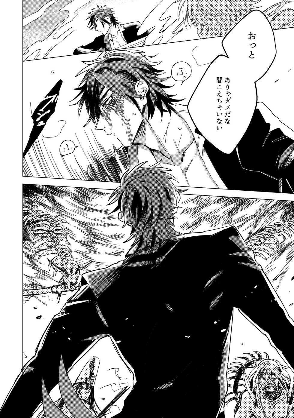 [Kimi K Sei (Gamaru)] Give and Take Return Match (Touken Ranbu) [Digital] - Page 7