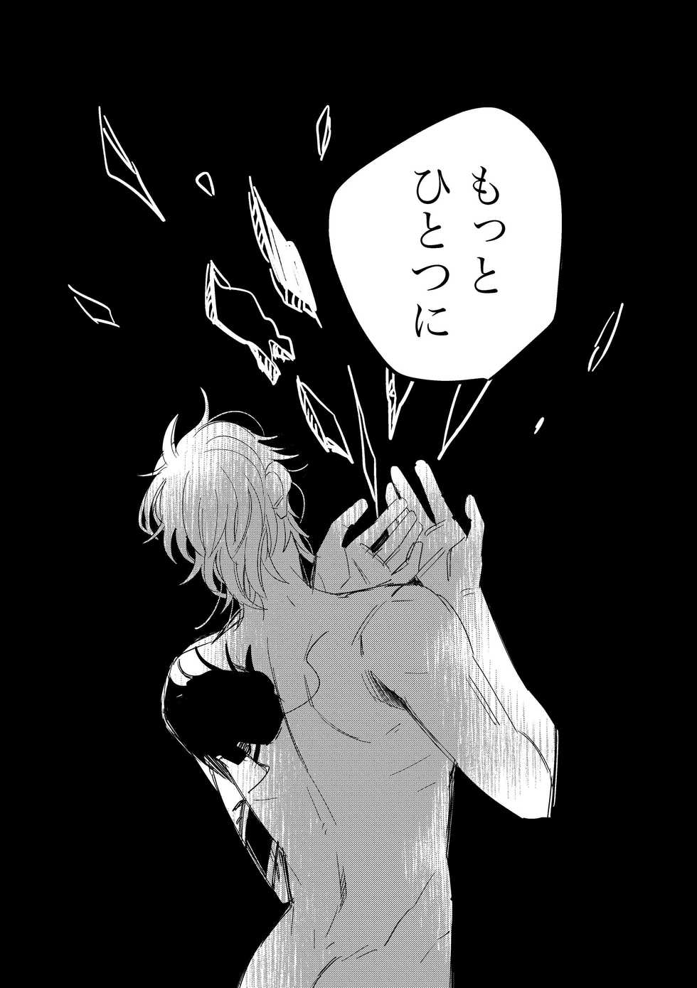 [Kimi K Sei (Gamaru)] Give and Take Return Match (Touken Ranbu) [Digital] - Page 24