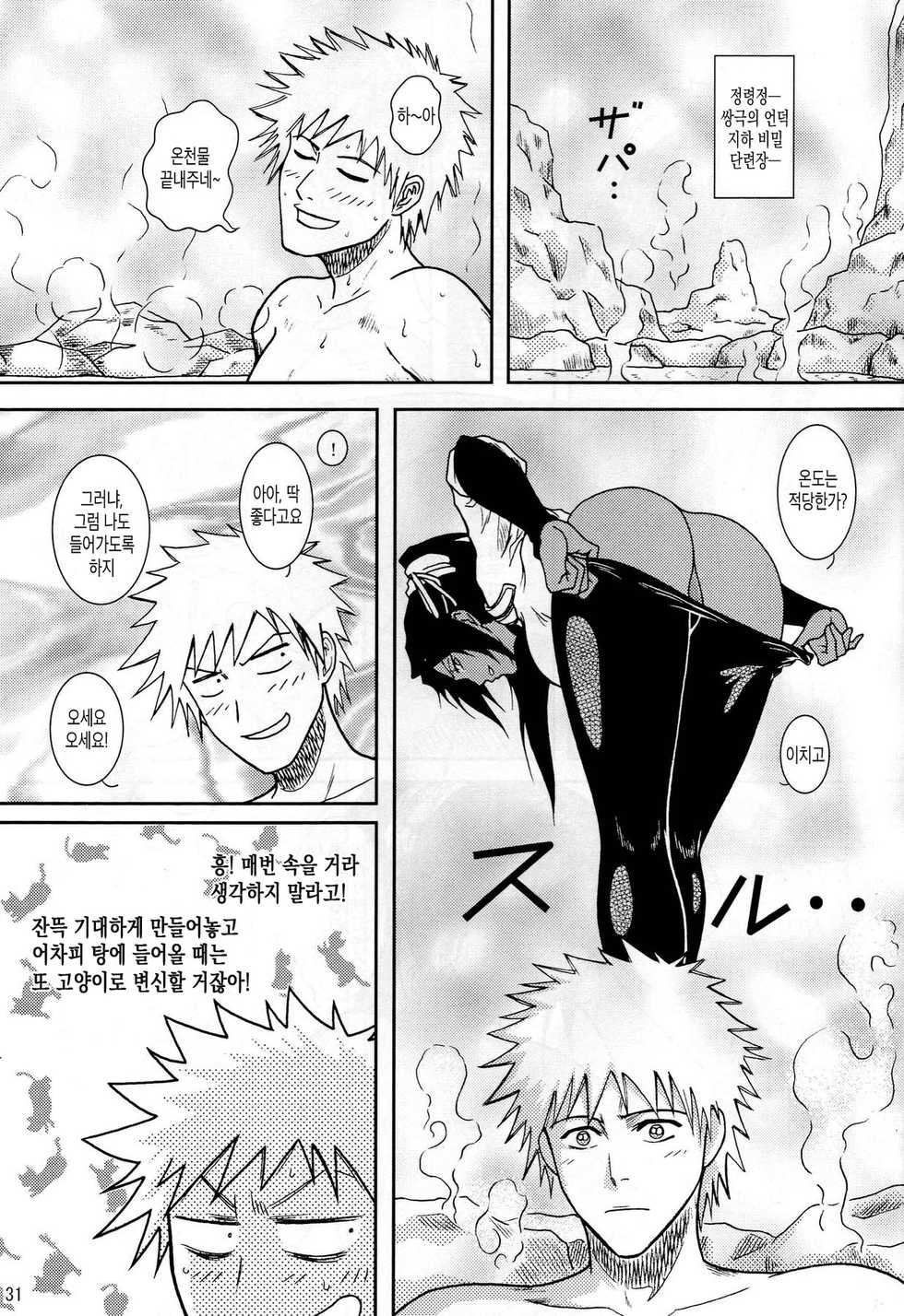 (SC39) [Atelier Pinpoint (CRACK)] Blonde - Shinigami Onsen | BLONDE 사신 온천 (Bleach) [Korean] [Meorrow] - Page 29