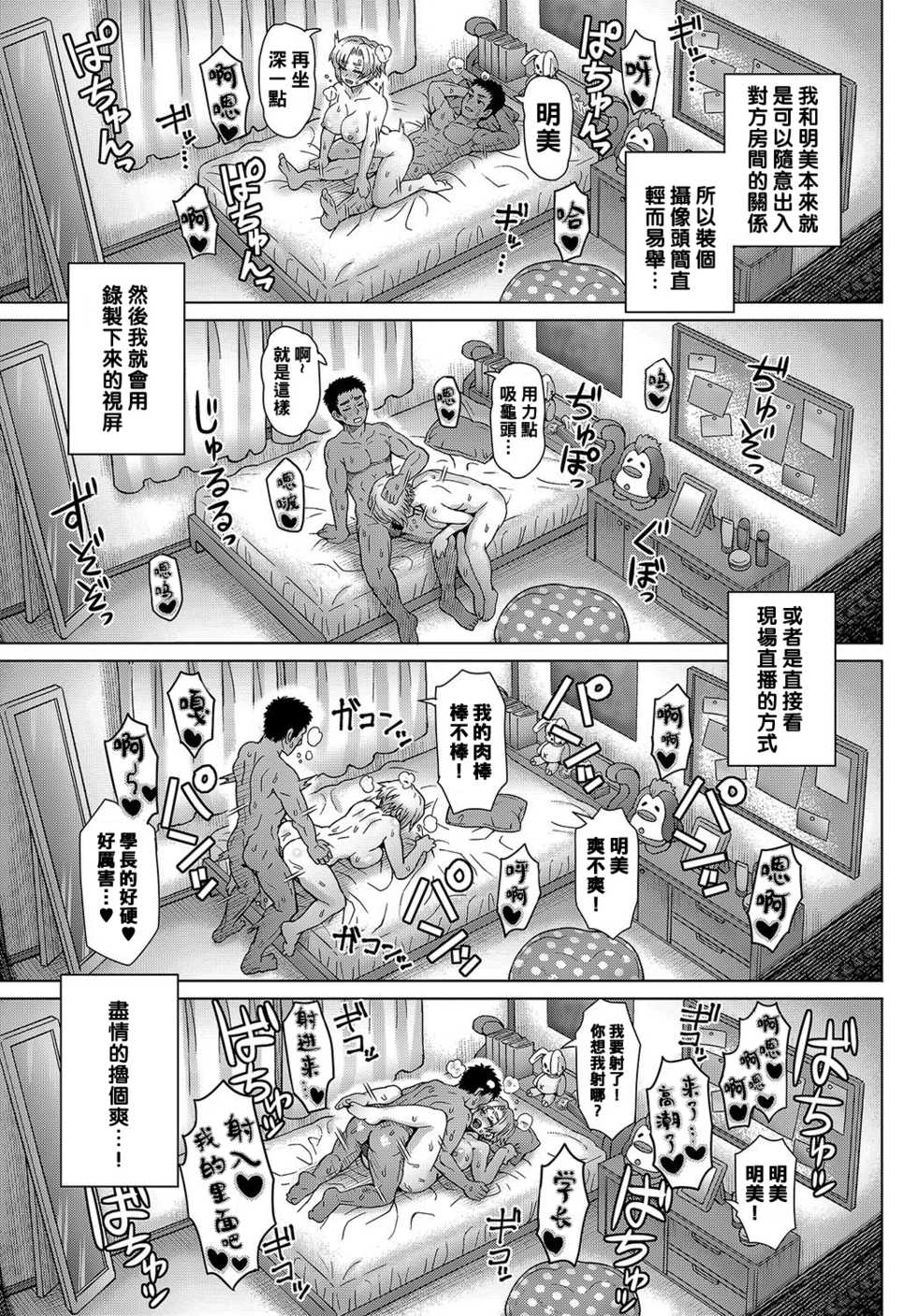 [Itou Eight] Osananajimi no Aitsu ni Ore ga Yokujou Suru Wake Nai (COMIC Anthurium 2019-08) [Chinese] [黑条汉化] [Digital] - Page 13