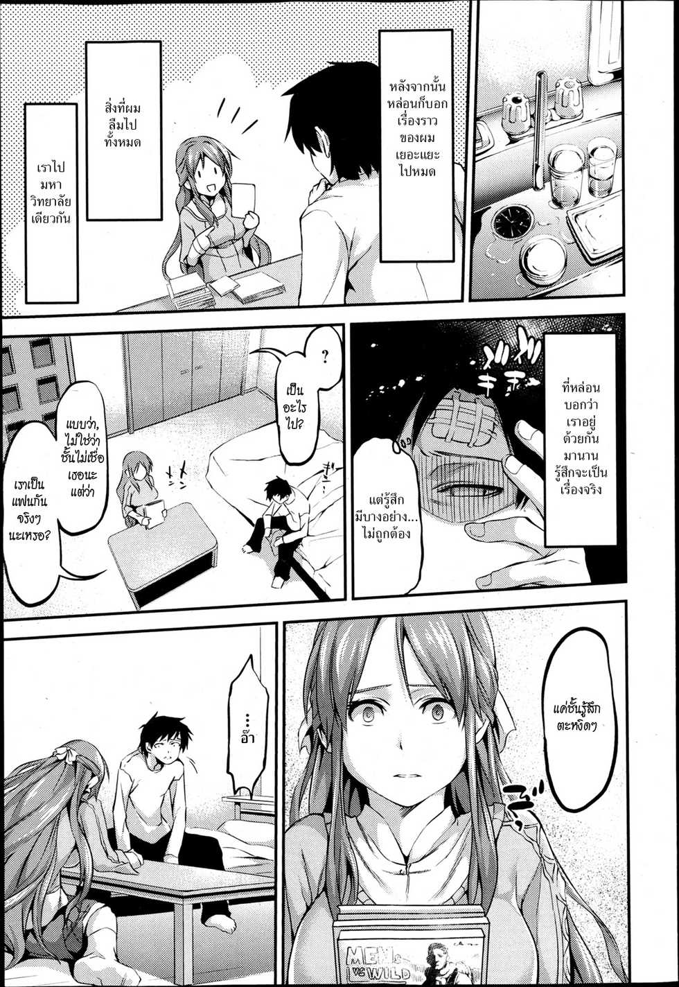 [Yorisuke] Lo-Fi Cycle (Bishoujo Kakumei KIWAME Road Vol. 6) [Thai ภาษาไทย] [HypN♥s] - Page 3