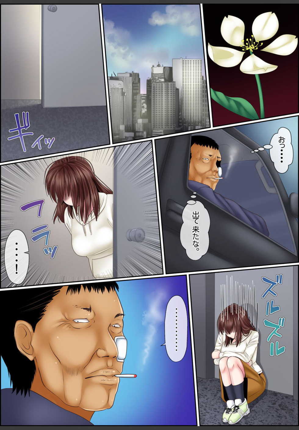 [Korosuke] Yamikinn Onna Ga Ochita Saki - Asoko No Naka Made Shaburare Tsukusu [Zouryoubann]2 - Page 10