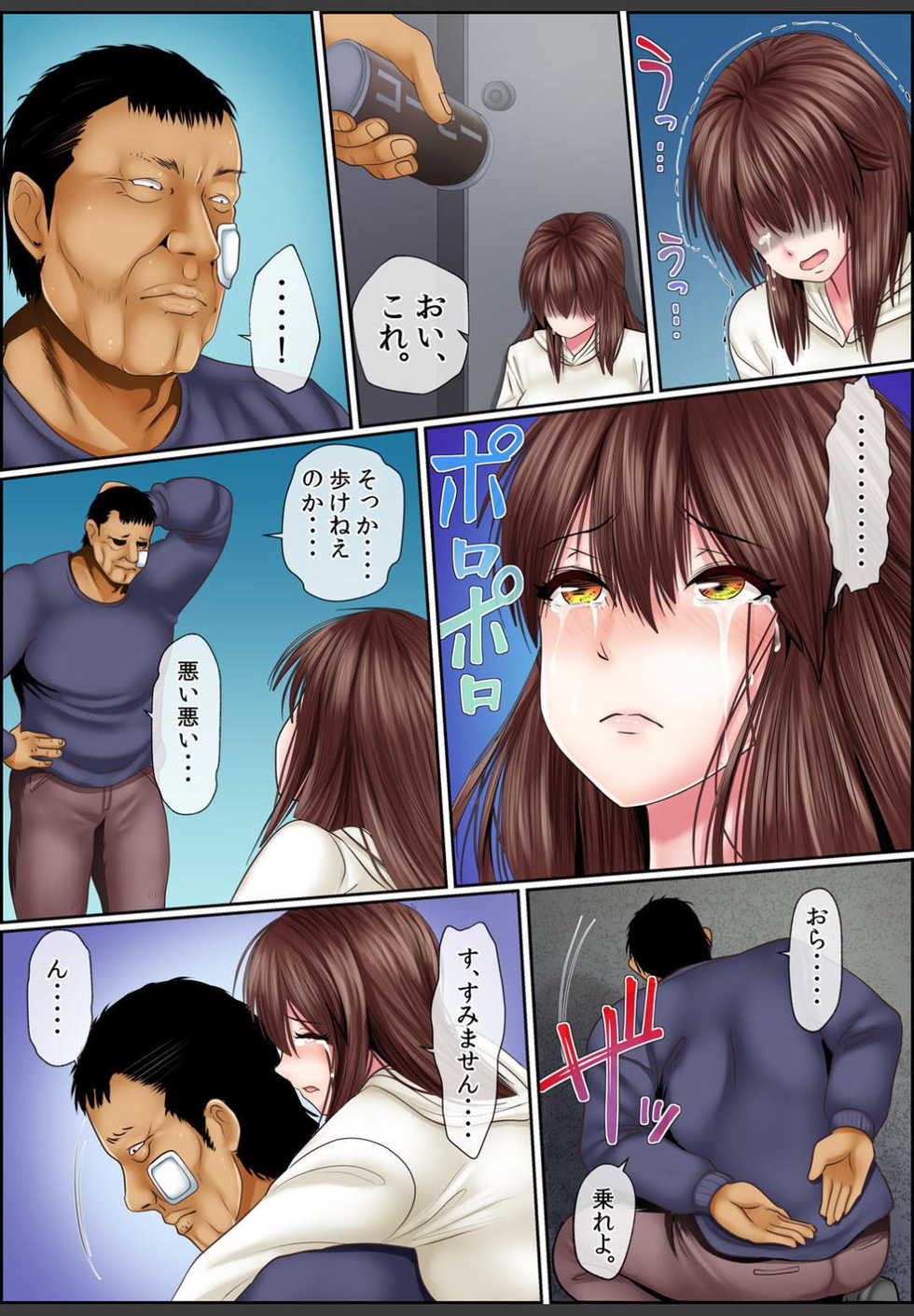 [Korosuke] Yamikinn Onna Ga Ochita Saki - Asoko No Naka Made Shaburare Tsukusu [Zouryoubann]2 - Page 11