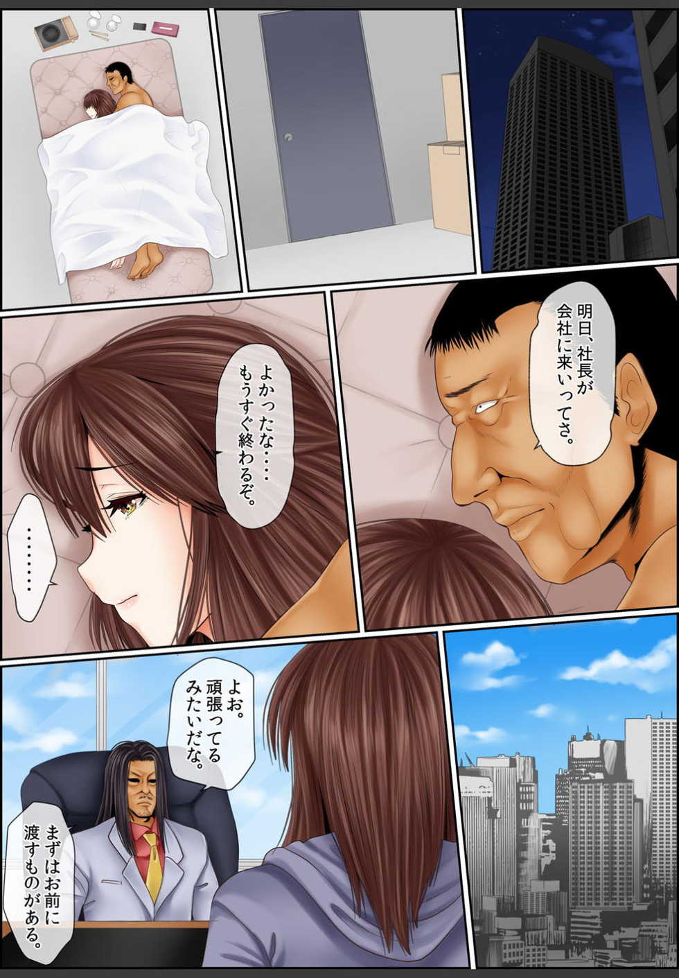 [Korosuke] Yamikinn Onna Ga Ochita Saki - Asoko No Naka Made Shaburare Tsukusu [Zouryoubann]2 - Page 17