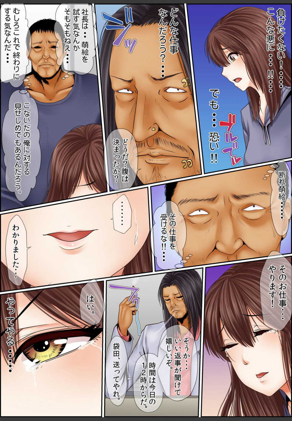 [Korosuke] Yamikinn Onna Ga Ochita Saki - Asoko No Naka Made Shaburare Tsukusu [Zouryoubann]2 - Page 20