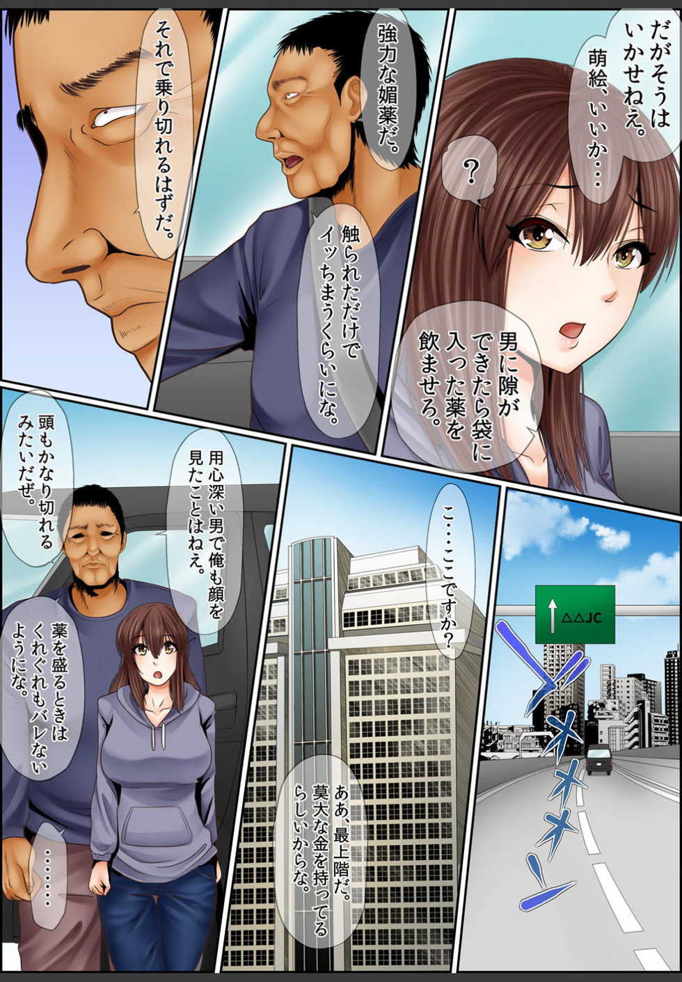 [Korosuke] Yamikinn Onna Ga Ochita Saki - Asoko No Naka Made Shaburare Tsukusu [Zouryoubann]2 - Page 22