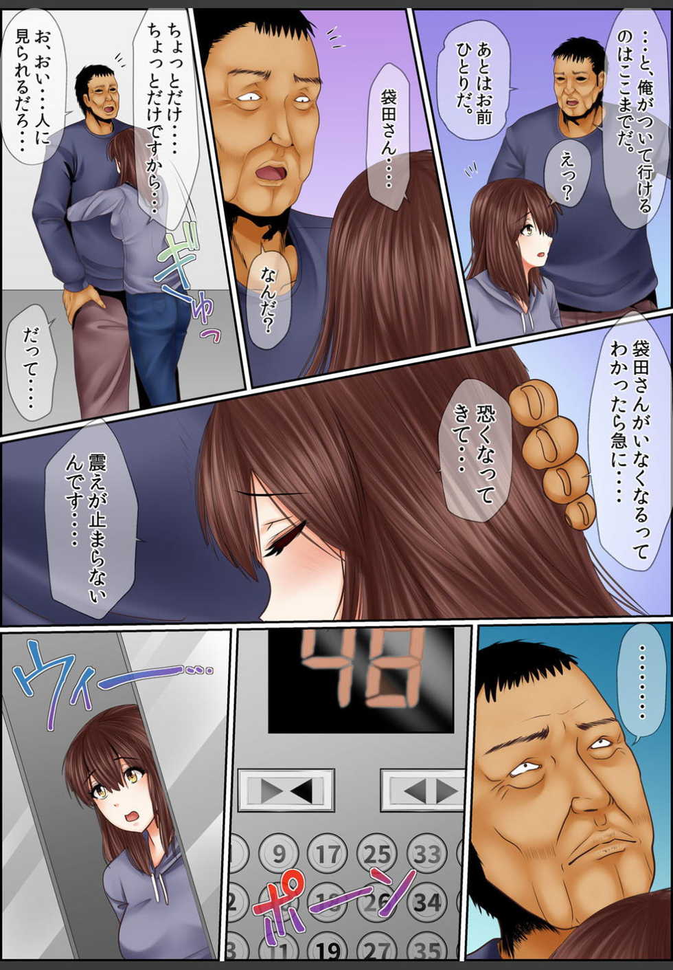 [Korosuke] Yamikinn Onna Ga Ochita Saki - Asoko No Naka Made Shaburare Tsukusu [Zouryoubann]2 - Page 23