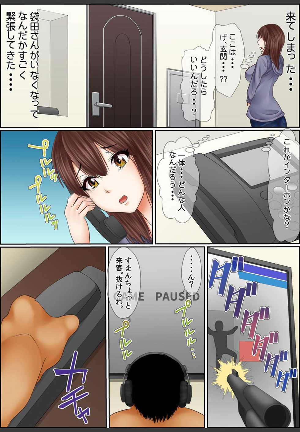 [Korosuke] Yamikinn Onna Ga Ochita Saki - Asoko No Naka Made Shaburare Tsukusu [Zouryoubann]2 - Page 24