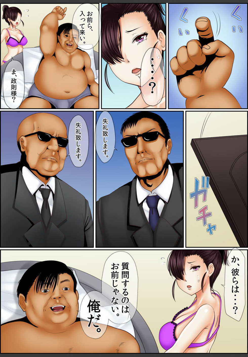 [Korosuke] Yamikinn Onna Ga Ochita Saki - Asoko No Naka Made Shaburare Tsukusu [Zouryoubann]3 - Page 3