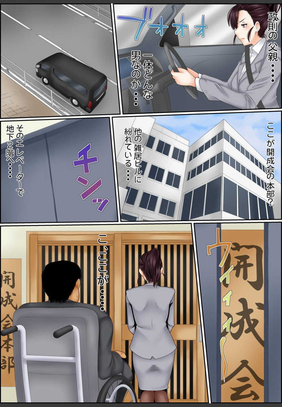 [Korosuke] Yamikinn Onna Ga Ochita Saki - Asoko No Naka Made Shaburare Tsukusu [Zouryoubann]3 - Page 21