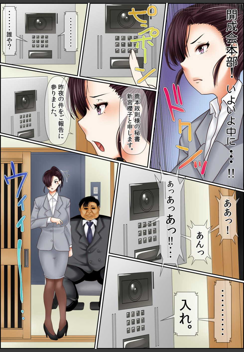 [Korosuke] Yamikinn Onna Ga Ochita Saki - Asoko No Naka Made Shaburare Tsukusu [Zouryoubann]3 - Page 22