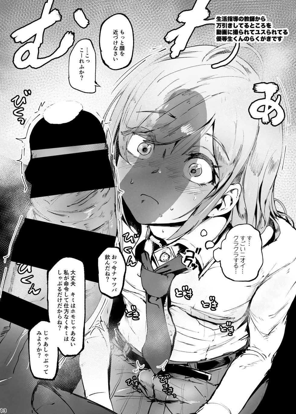 [D9Addict (Δ9)] Δ9 no 2019 Matome Hon (Various) [Digital] - Page 13