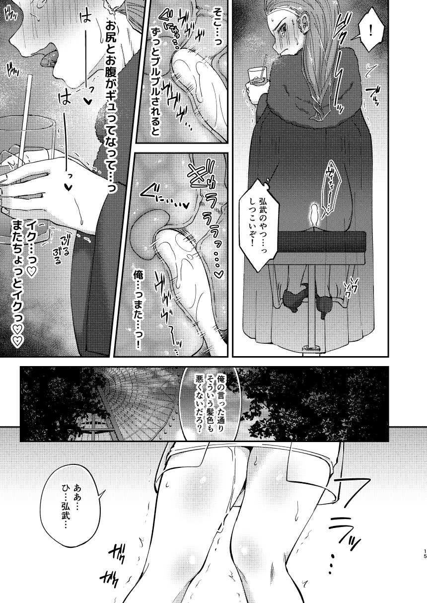 [Hi-CAL (Kurikama)] Saikai Shita Osananajimi ni Mesu no Yorokobi o Oshierareta Ore. 2 [Digital] - Page 15