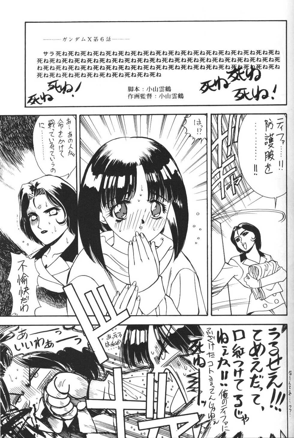 (C50) [Comic Kingdom (Various)] Tifa Tifa (Gundam X) - Page 26